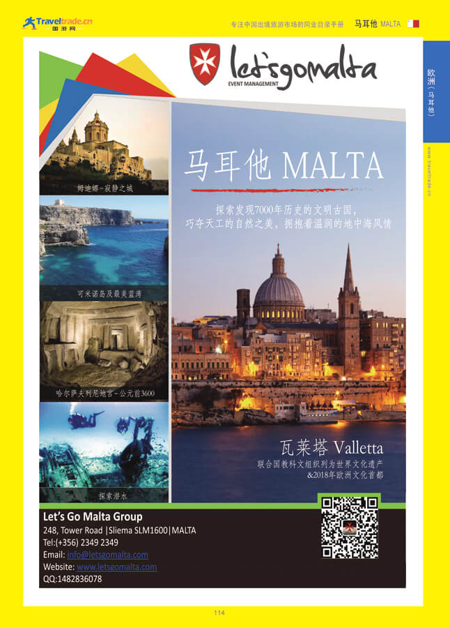 114 欧洲（马耳他）.jpg